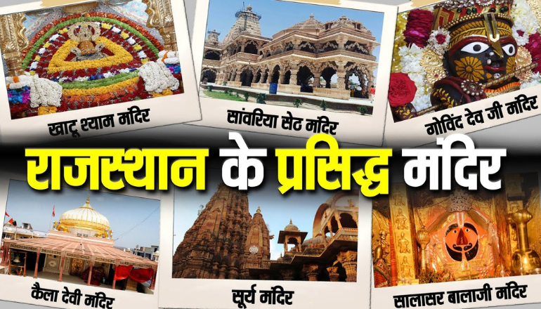 Top 12 Famous Temples in Rajasthan You Must Visit